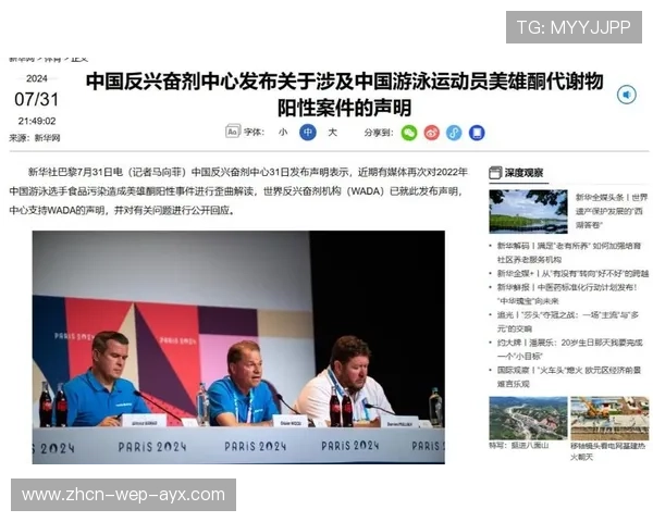 国际游泳协会在赛事中推广反兴奋剂教育与检测透明化,中国游泳运动员因兴奋剂被禁赛的有哪些 国际游泳协会在赛事中推广反兴奋剂教育与检测透明化,中国游泳运动员因兴奋剂被禁赛的有哪些